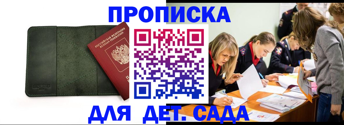 временная регистрация в квартире в Лангепасе