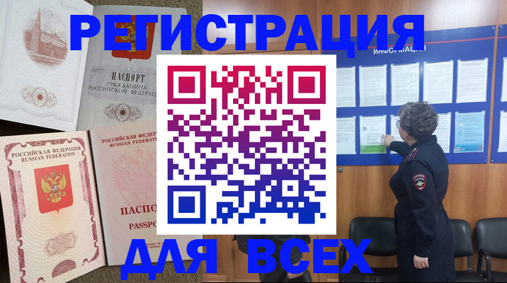 временная регистрация недорого в Лангепасе
